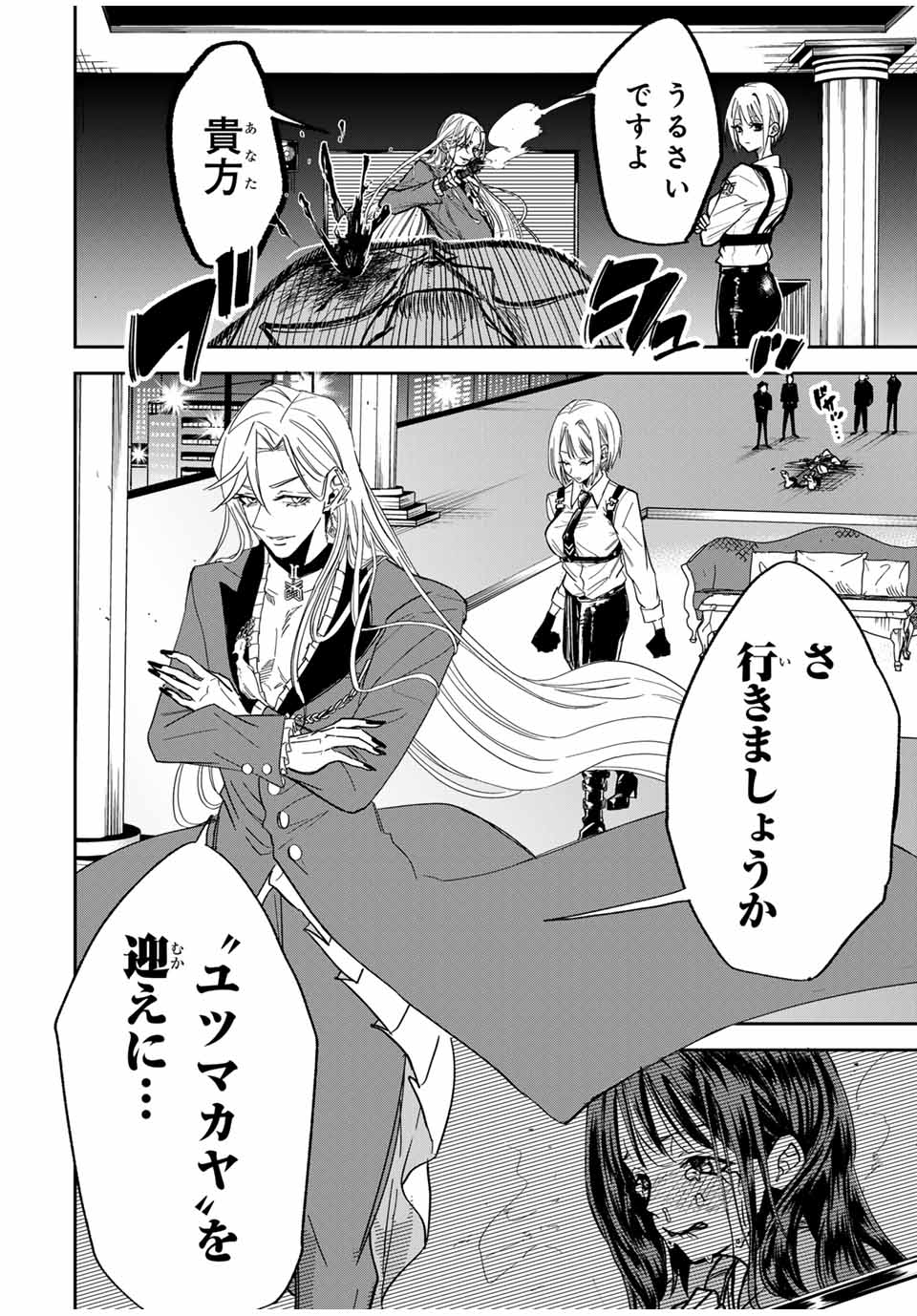 ROAD 59 - Shin Jidai Ninkyou Tokku Chapter 1 6ページ