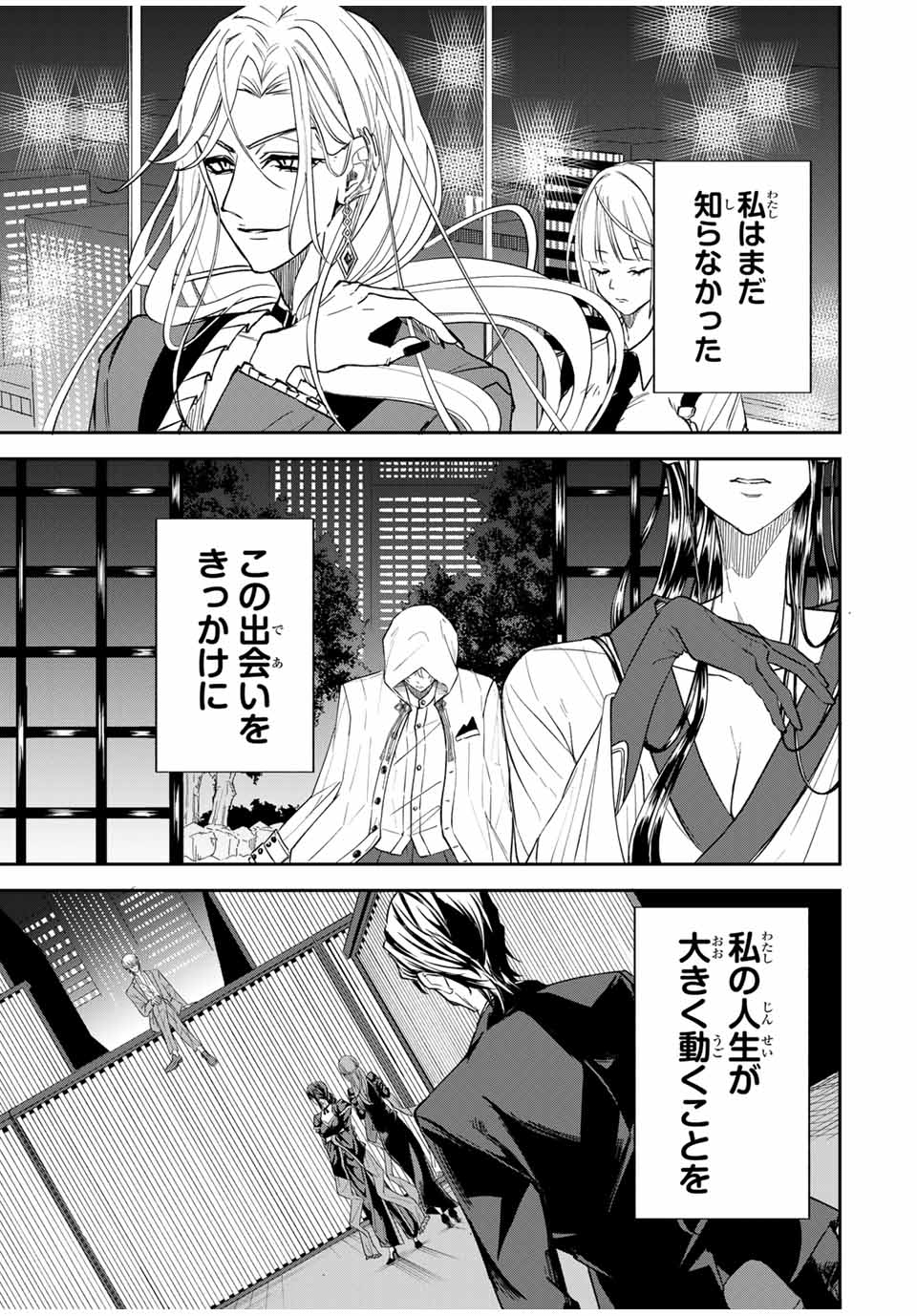 ROAD 59 - Shin Jidai Ninkyou Tokku Chapter 1 51ページ