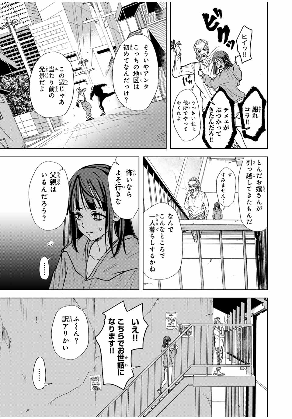 ROAD 59 - Shin Jidai Ninkyou Tokku Chapter 1 9ページ