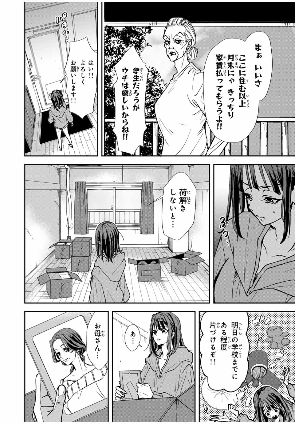 ROAD 59 - Shin Jidai Ninkyou Tokku Chapter 1 10ページ