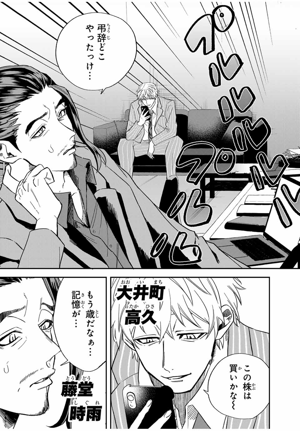 ROAD 59 - Shin Jidai Ninkyou Tokku Chapter 2 11ページ