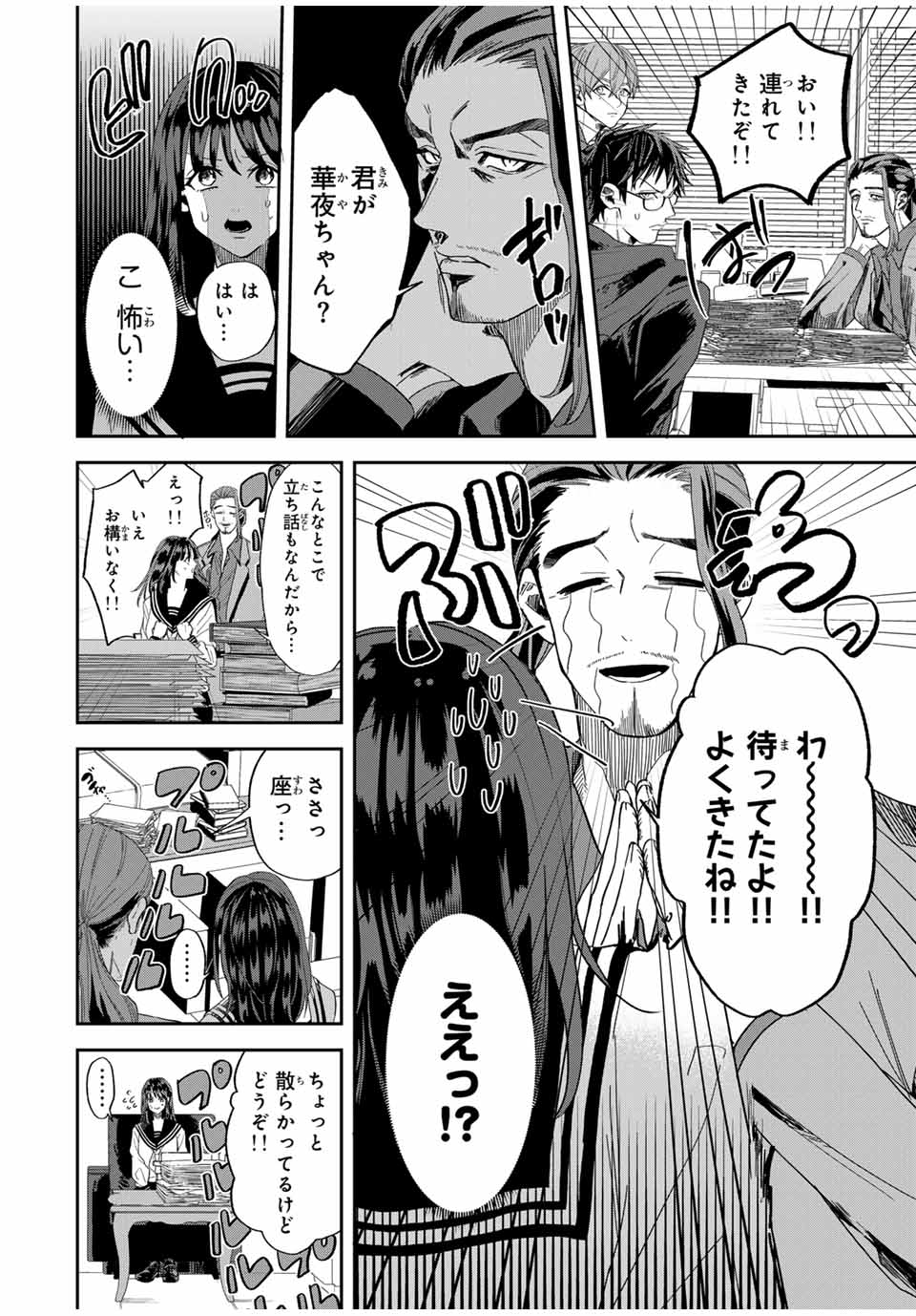 ROAD 59 - Shin Jidai Ninkyou Tokku Chapter 2 12ページ