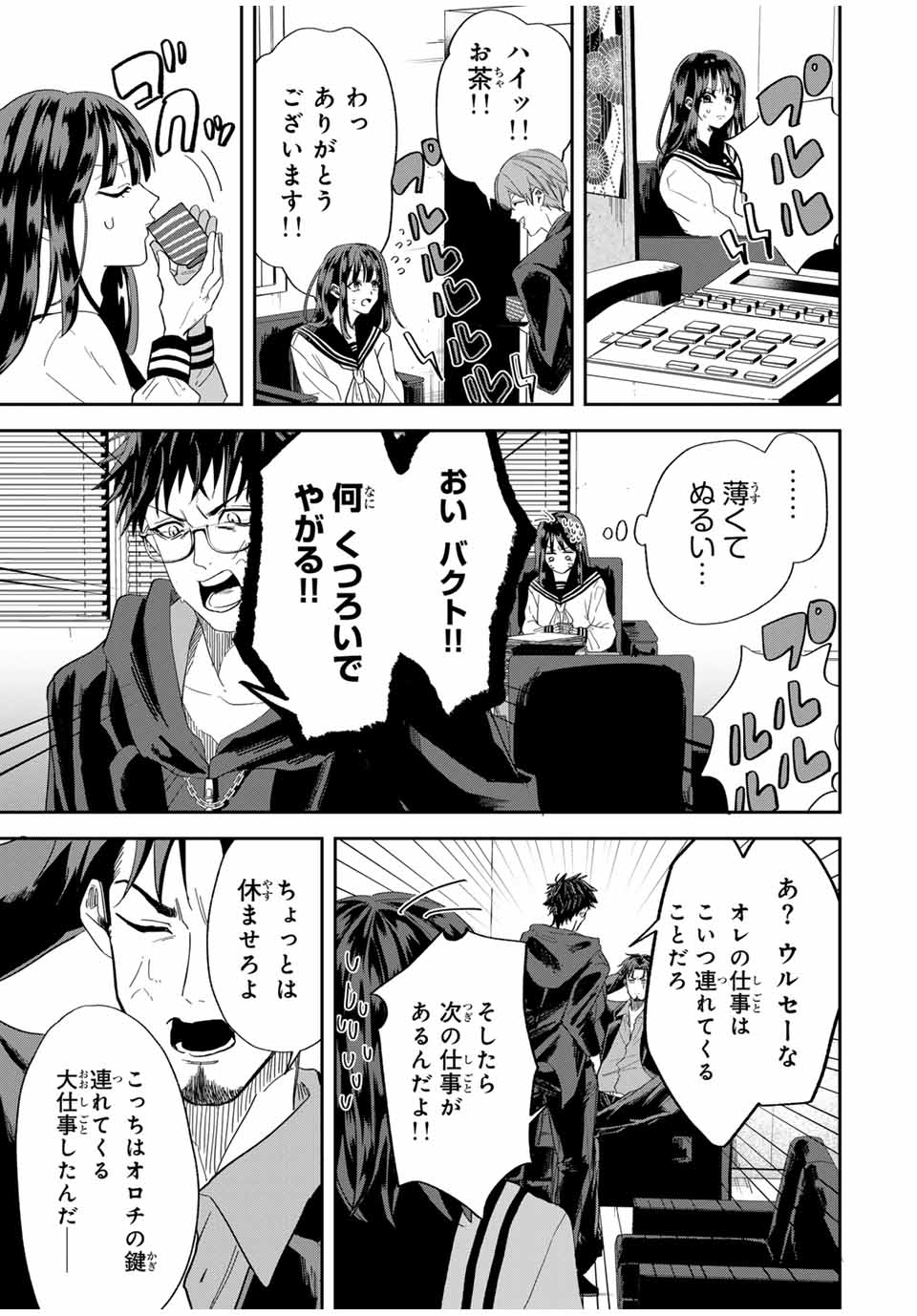 ROAD 59 - Shin Jidai Ninkyou Tokku Chapter 2 13ページ