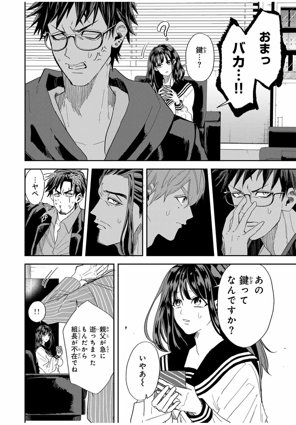 ROAD 59 - Shin Jidai Ninkyou Tokku Chapter 2 14ページ