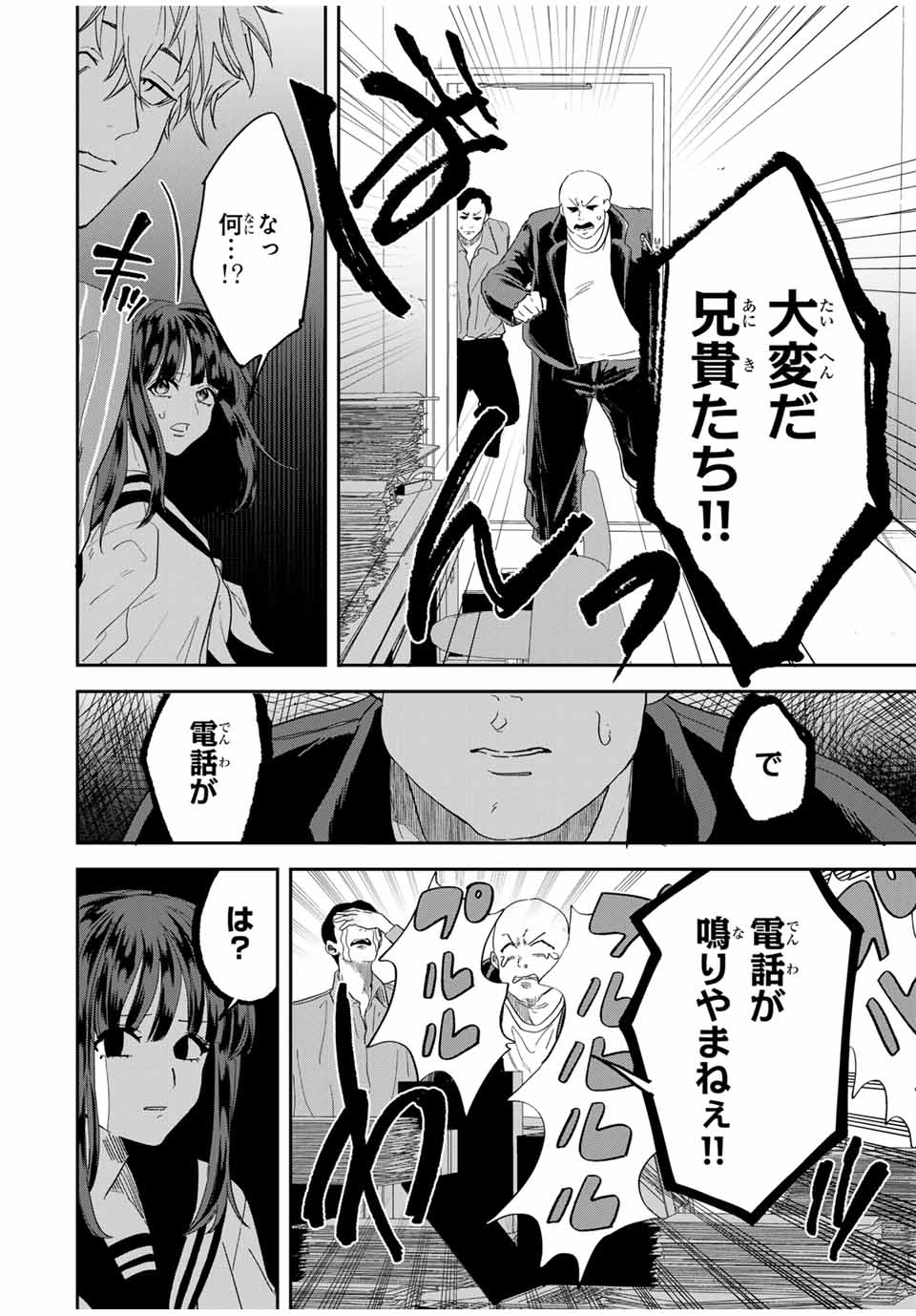 ROAD 59 - Shin Jidai Ninkyou Tokku Chapter 2 16ページ