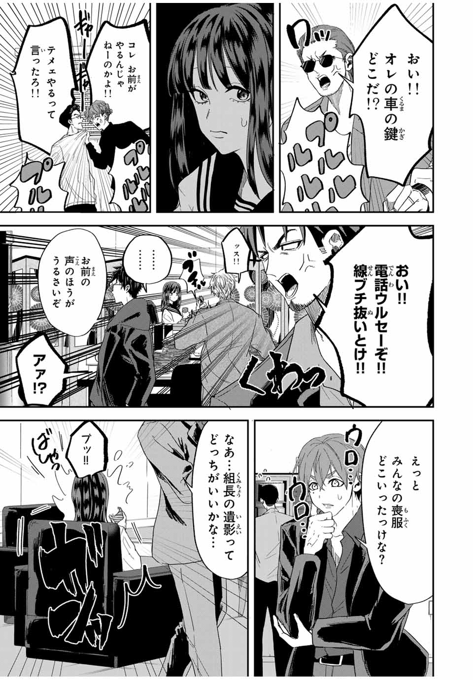 ROAD 59 - Shin Jidai Ninkyou Tokku Chapter 2 17ページ