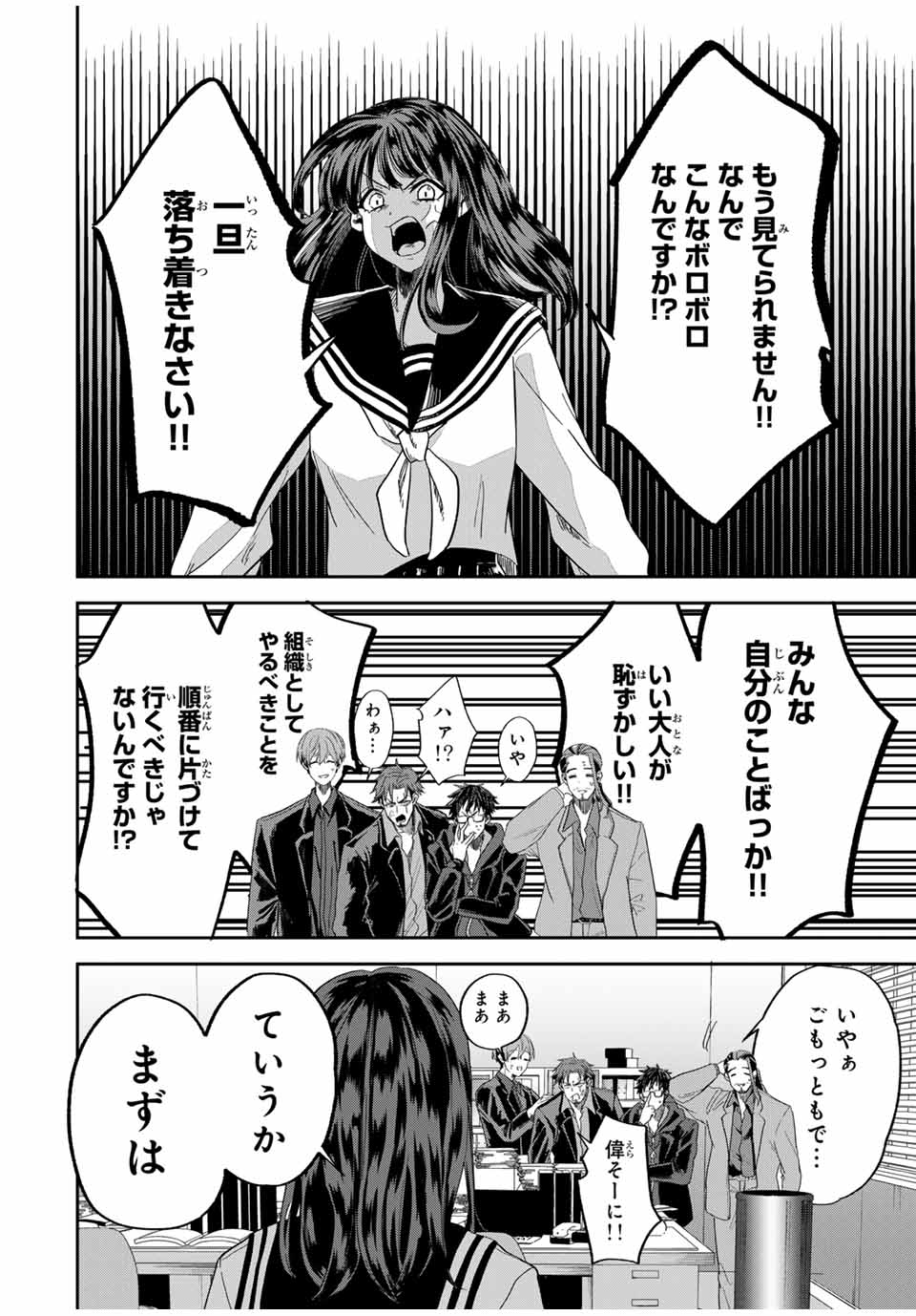 ROAD 59 - Shin Jidai Ninkyou Tokku Chapter 2 20ページ