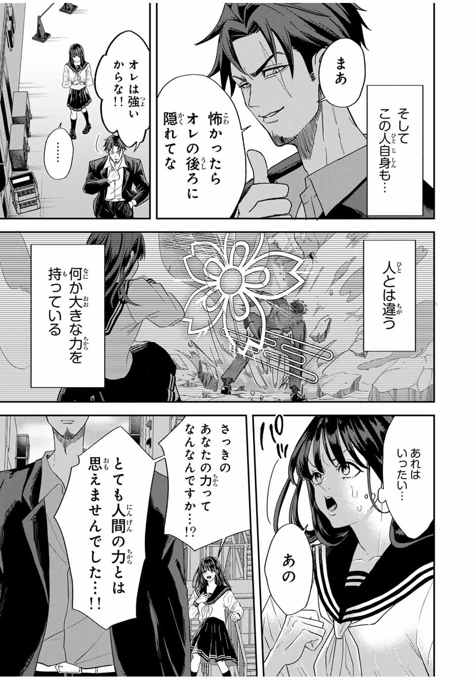 ROAD 59 - Shin Jidai Ninkyou Tokku Chapter 2 3ページ