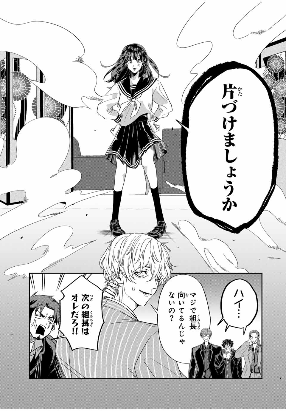 ROAD 59 - Shin Jidai Ninkyou Tokku Chapter 2 21ページ