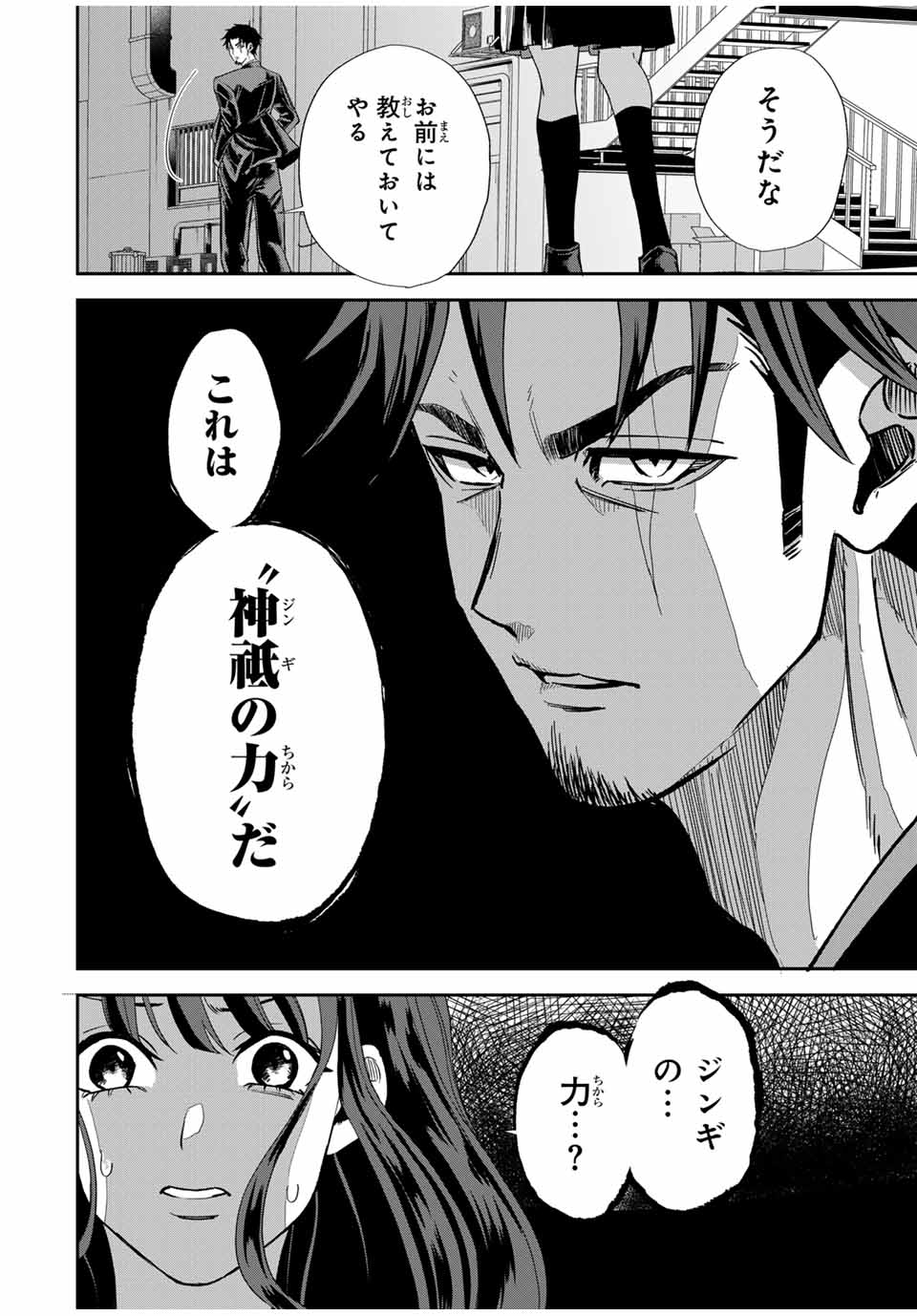 ROAD 59 - Shin Jidai Ninkyou Tokku Chapter 2 4ページ