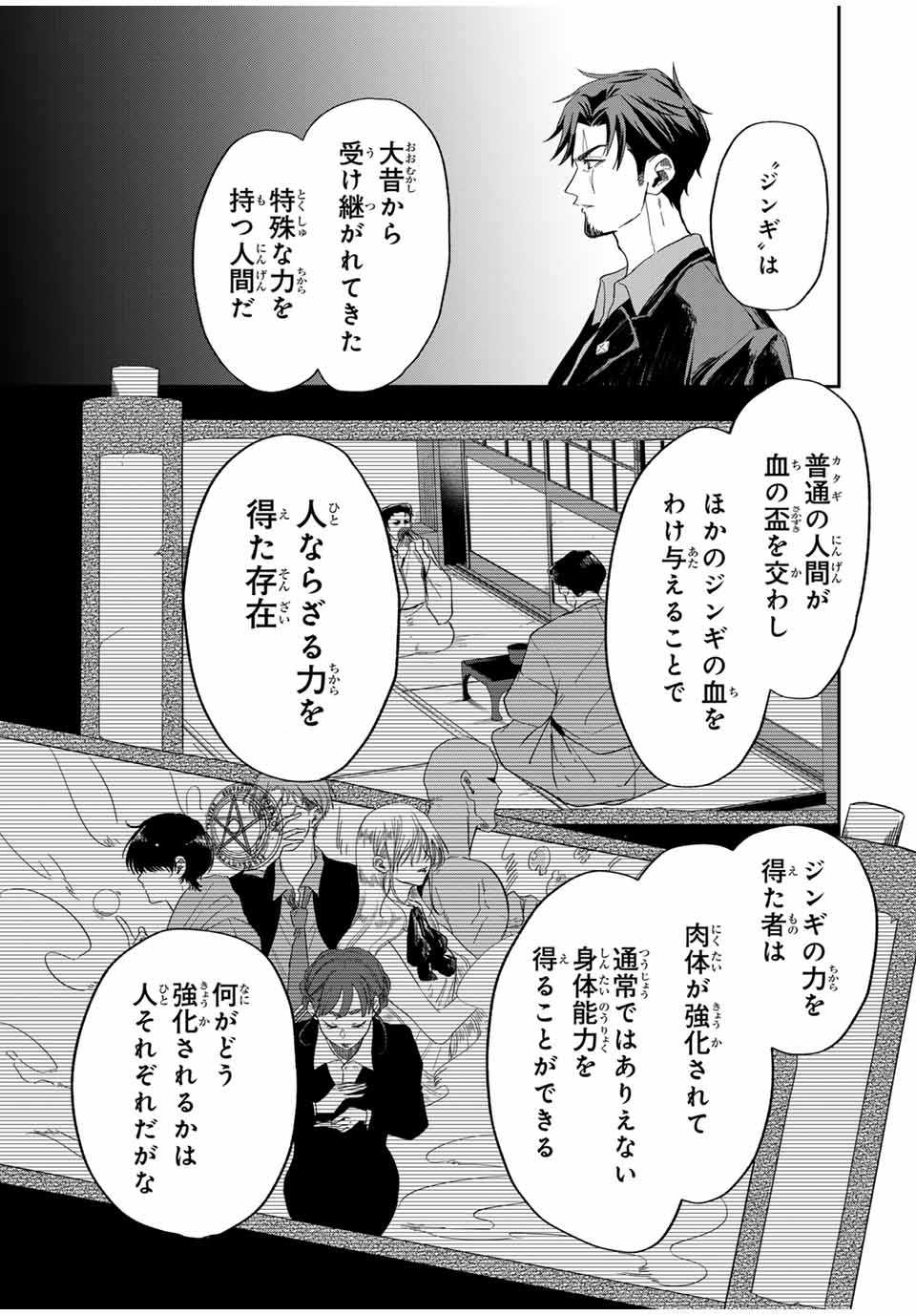 ROAD 59 - Shin Jidai Ninkyou Tokku Chapter 2 5ページ