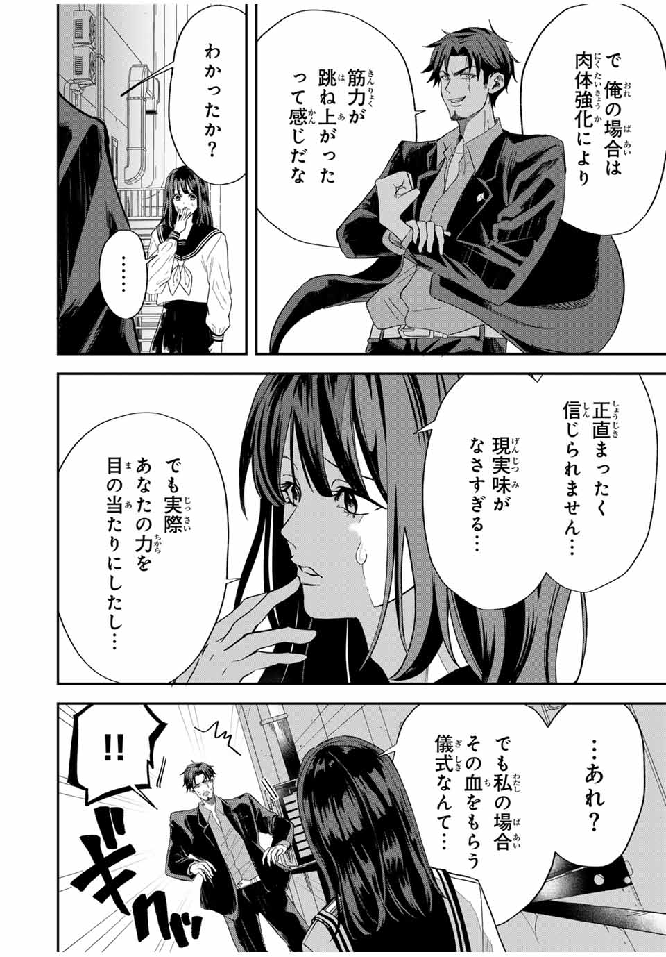 ROAD 59 - Shin Jidai Ninkyou Tokku Chapter 2 6ページ