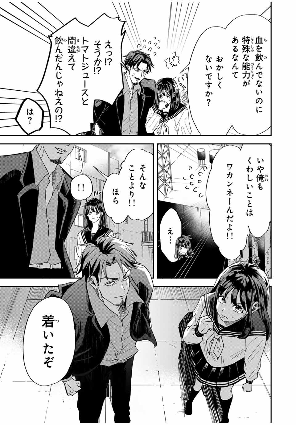 ROAD 59 - Shin Jidai Ninkyou Tokku Chapter 2 7ページ