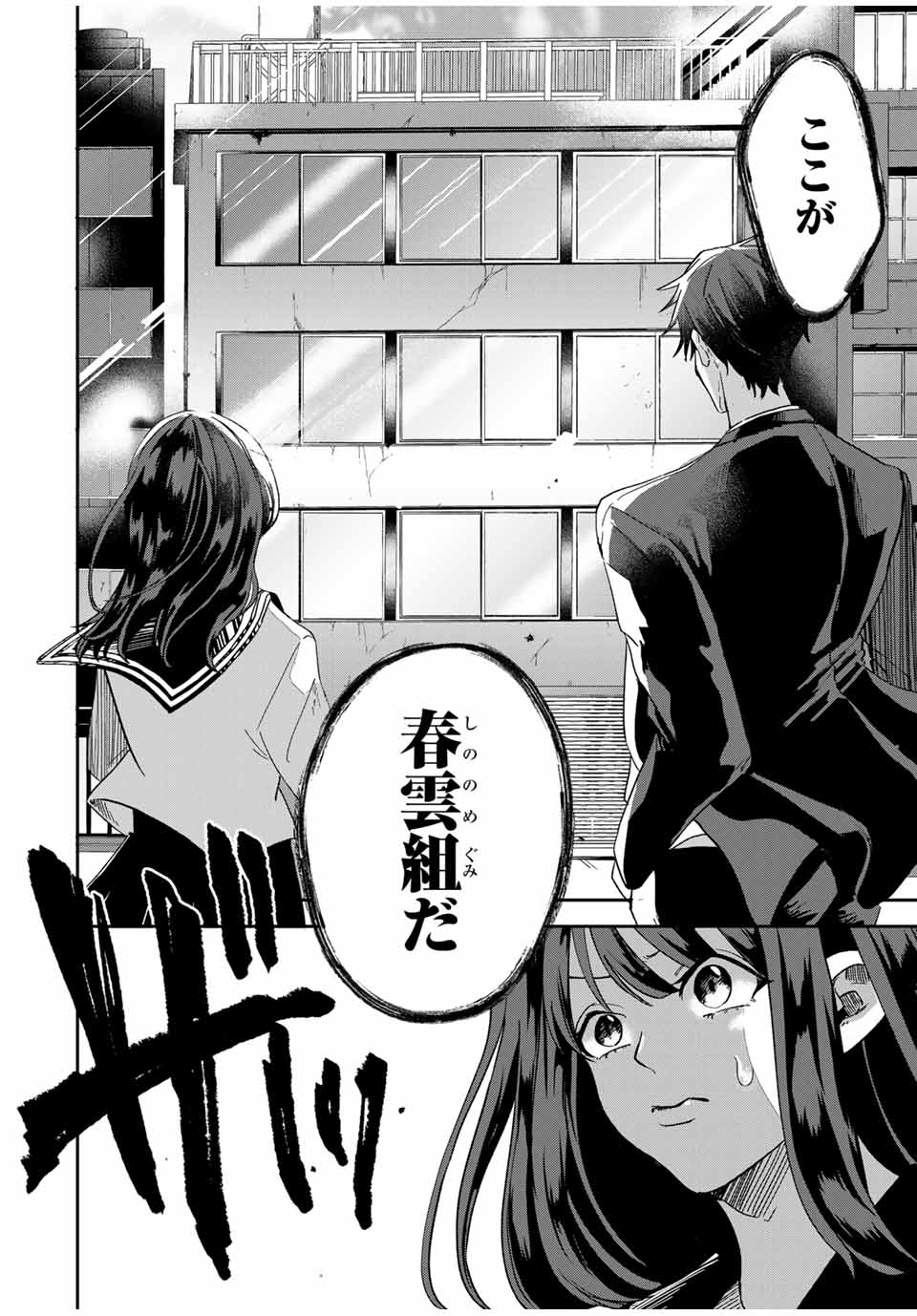 ROAD 59 - Shin Jidai Ninkyou Tokku Chapter 2 8ページ