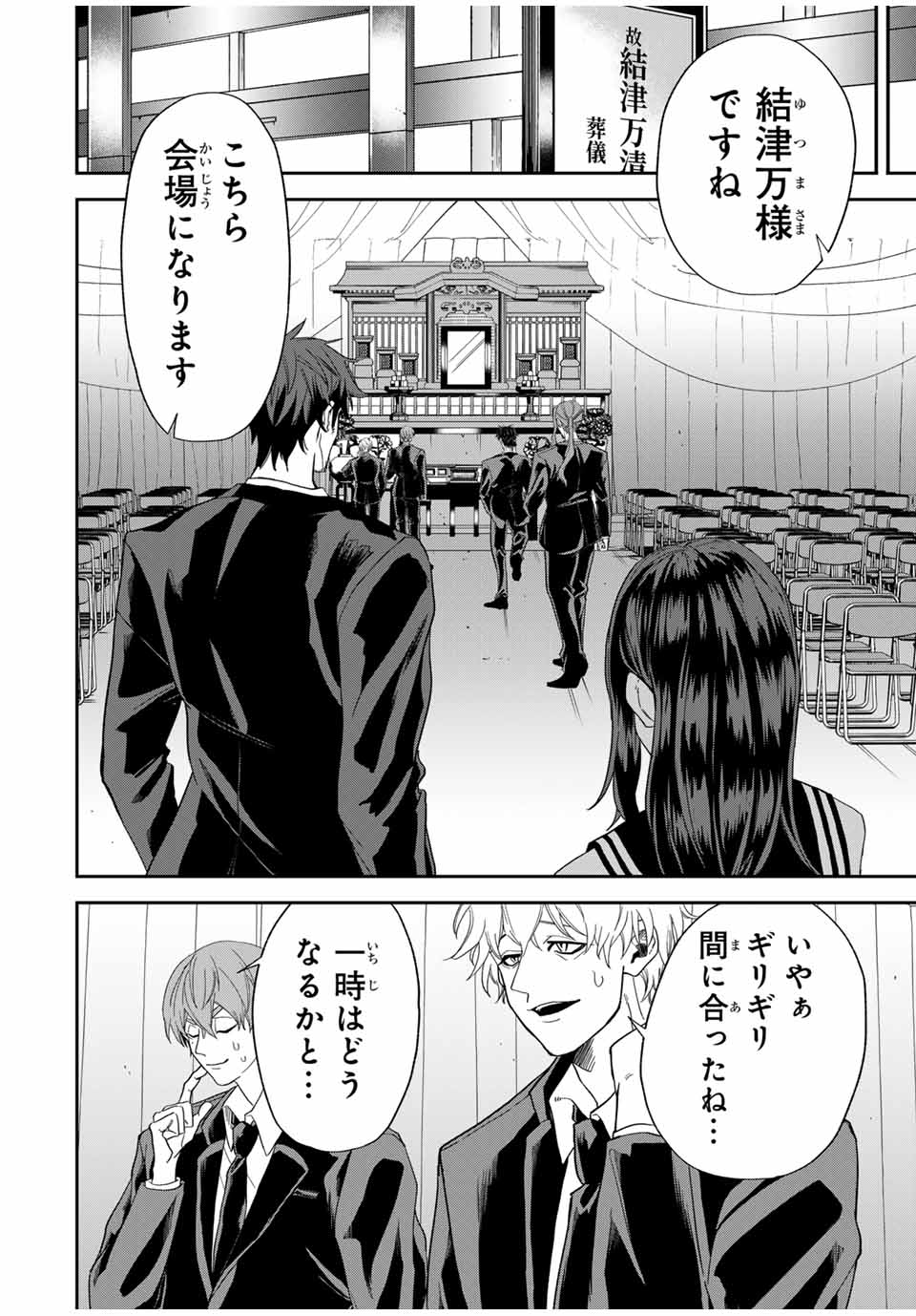 ROAD 59 - Shin Jidai Ninkyou Tokku Chapter 3 2ページ