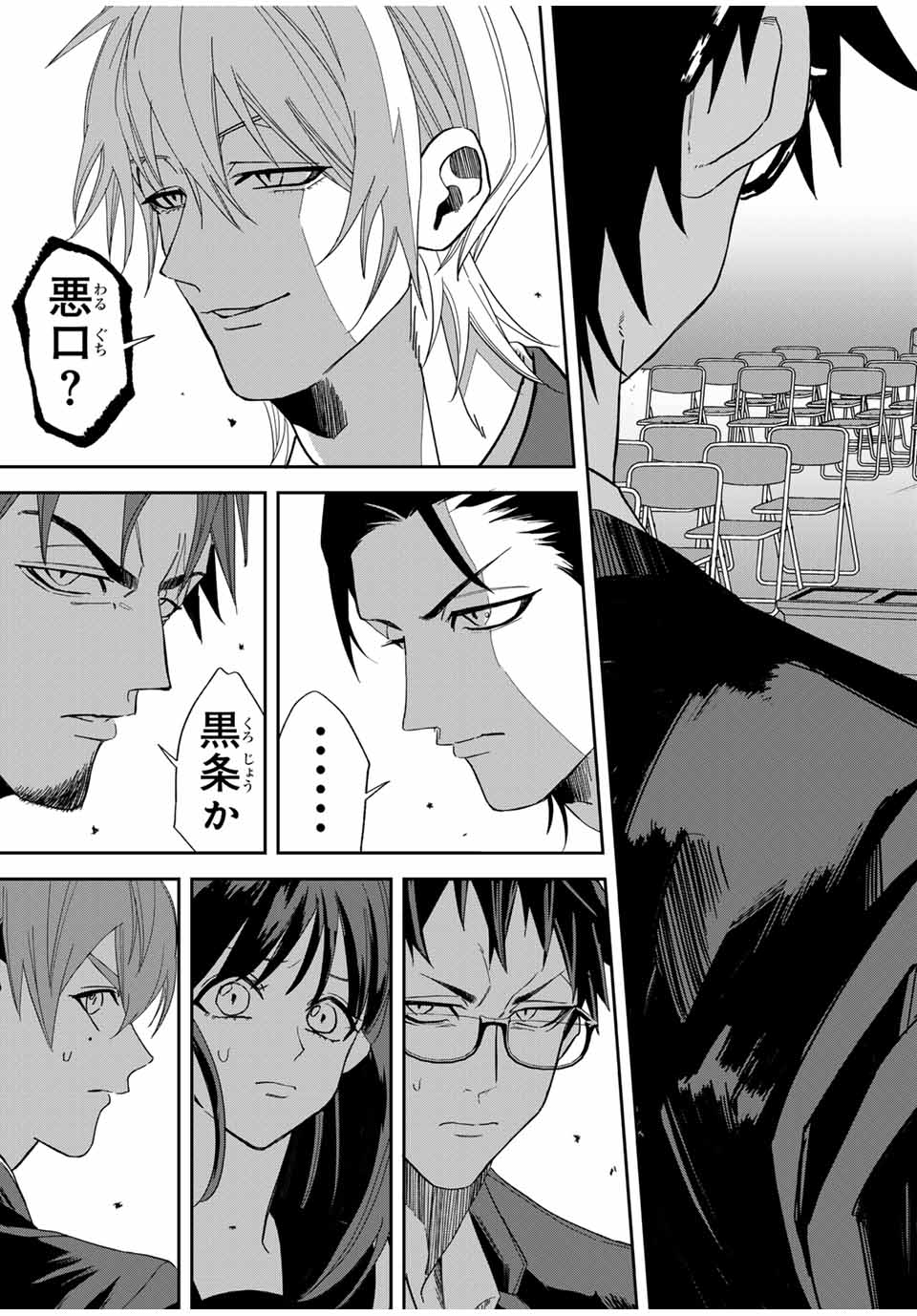 ROAD 59 - Shin Jidai Ninkyou Tokku Chapter 3 11ページ