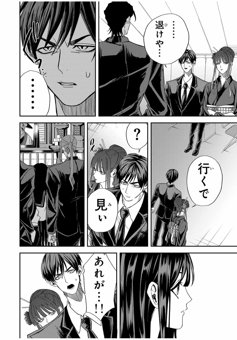 ROAD 59 - Shin Jidai Ninkyou Tokku Chapter 3 14ページ