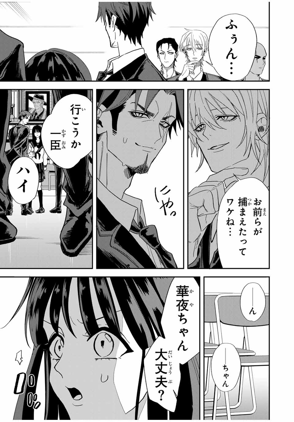 ROAD 59 - Shin Jidai Ninkyou Tokku Chapter 3 15ページ