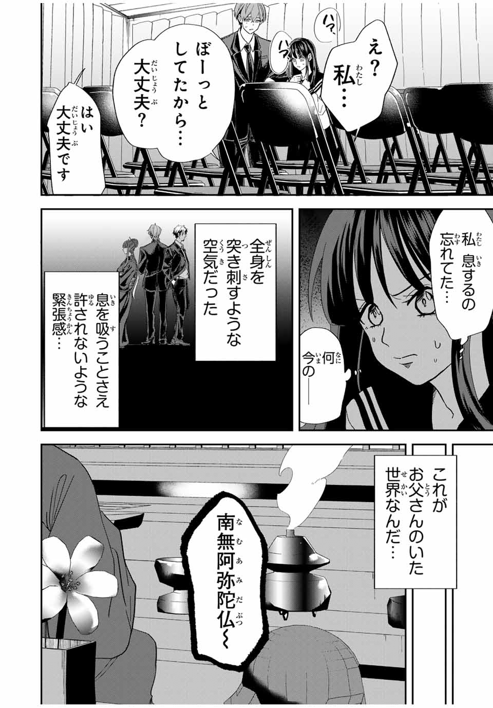 ROAD 59 - Shin Jidai Ninkyou Tokku Chapter 3 16ページ