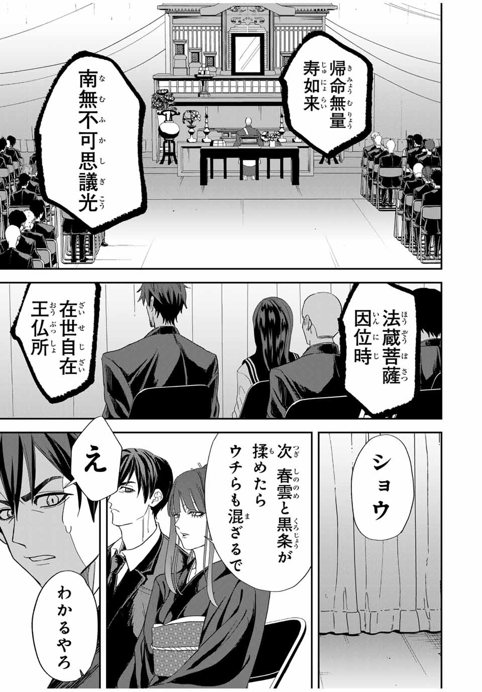 ROAD 59 - Shin Jidai Ninkyou Tokku Chapter 3 17ページ