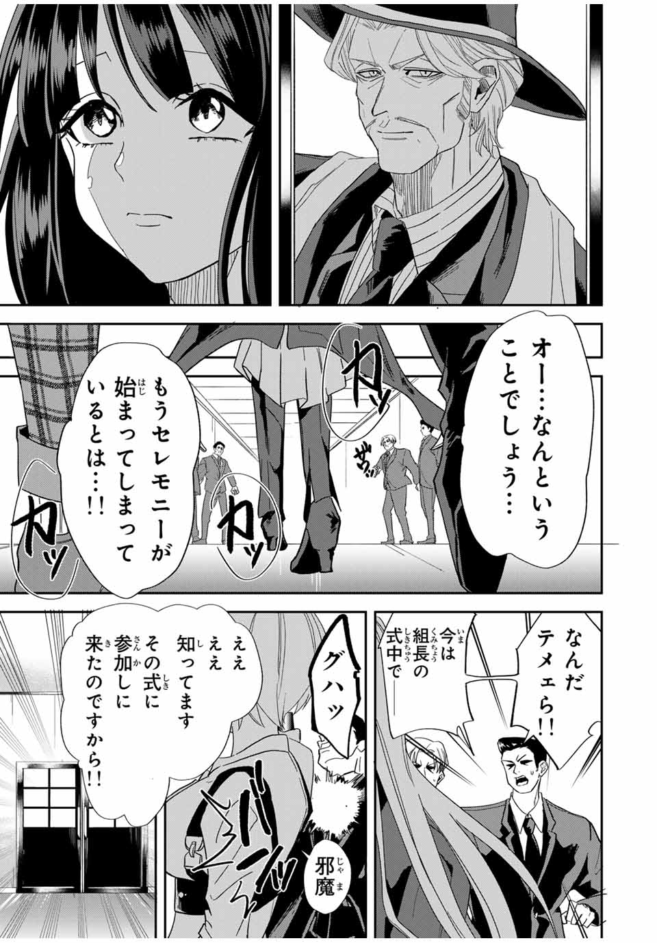 ROAD 59 - Shin Jidai Ninkyou Tokku Chapter 3 19ページ