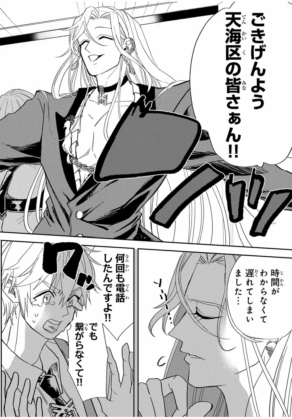 ROAD 59 - Shin Jidai Ninkyou Tokku Chapter 3 20ページ