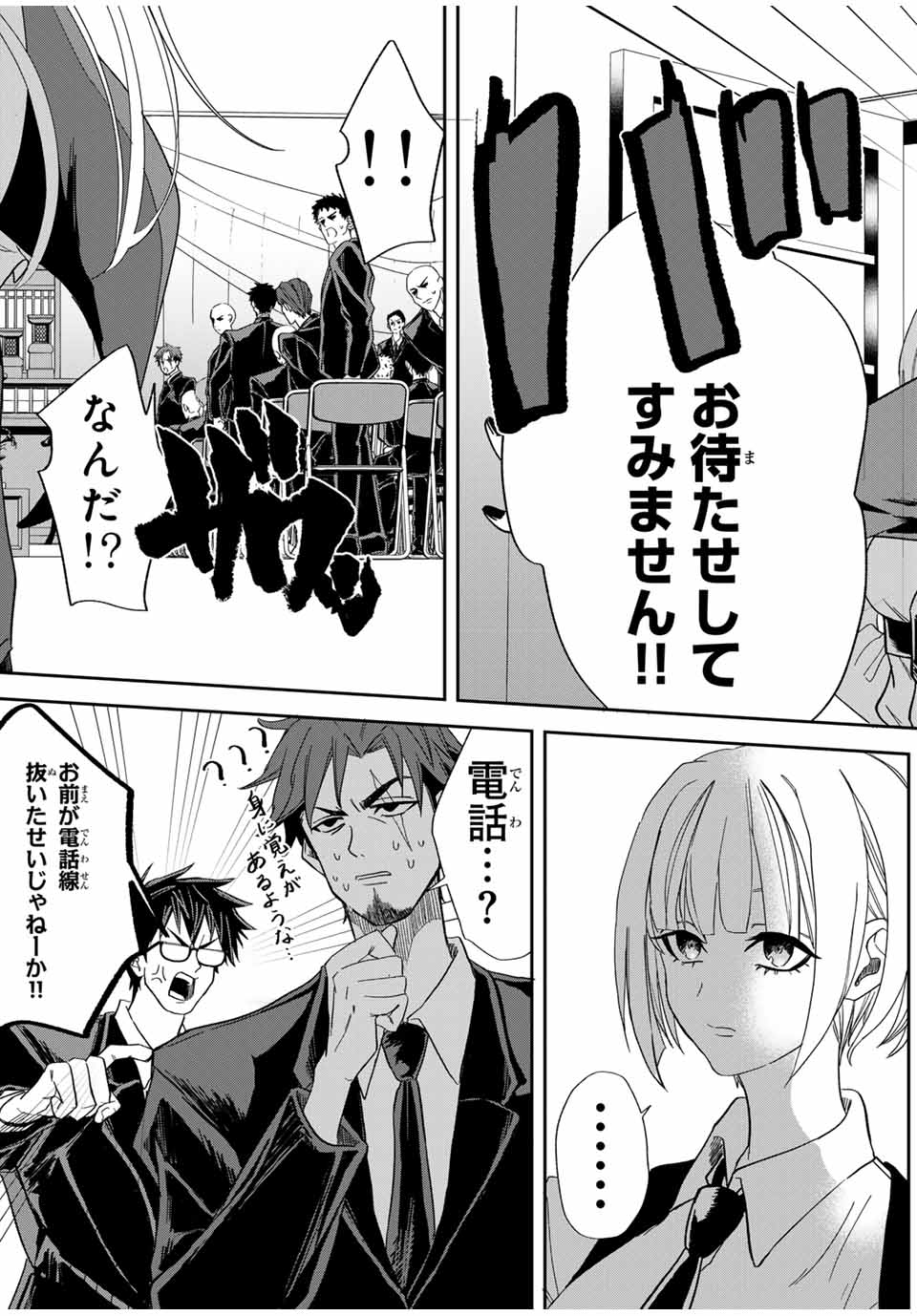 ROAD 59 - Shin Jidai Ninkyou Tokku Chapter 3 21ページ