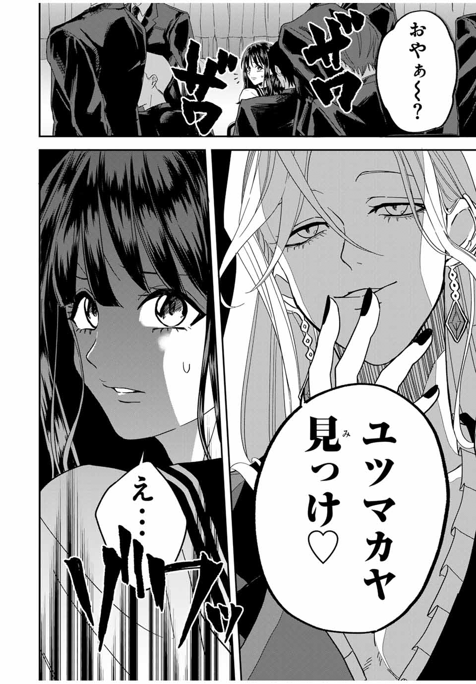 ROAD 59 - Shin Jidai Ninkyou Tokku Chapter 3 22ページ