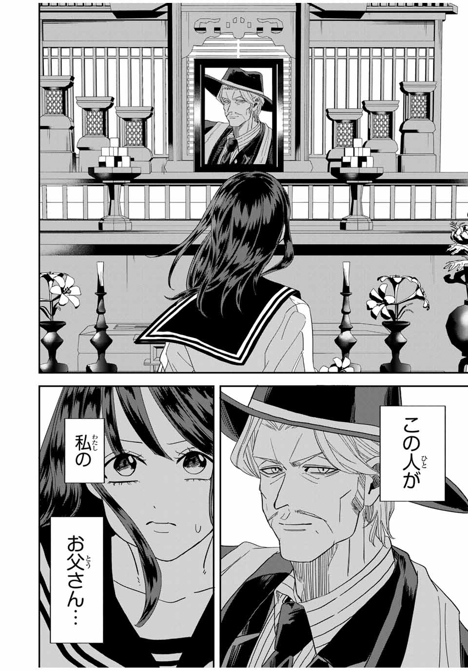 ROAD 59 - Shin Jidai Ninkyou Tokku Chapter 3 4ページ