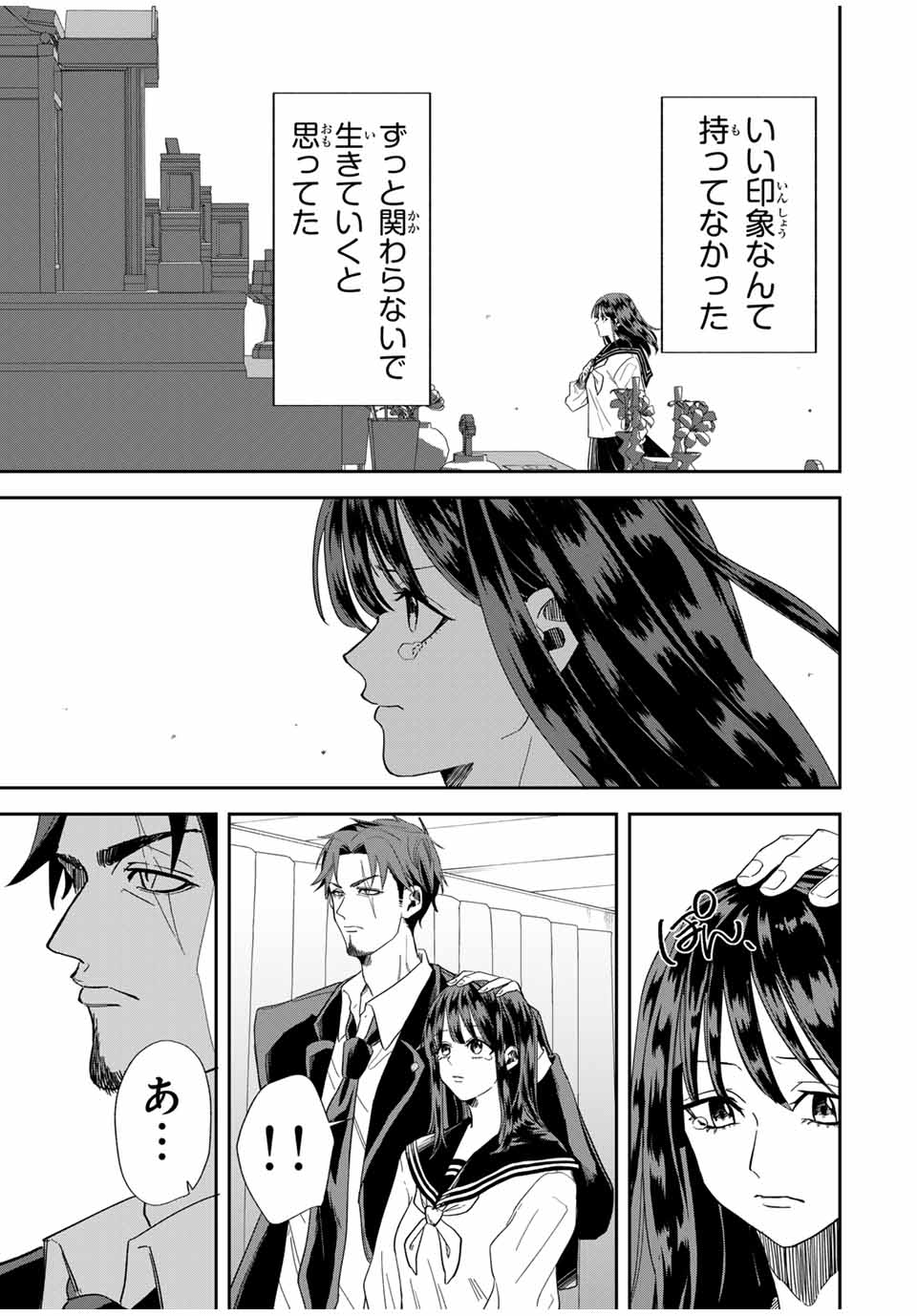 ROAD 59 - Shin Jidai Ninkyou Tokku Chapter 3 5ページ