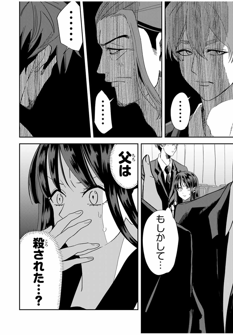 ROAD 59 - Shin Jidai Ninkyou Tokku Chapter 3 8ページ