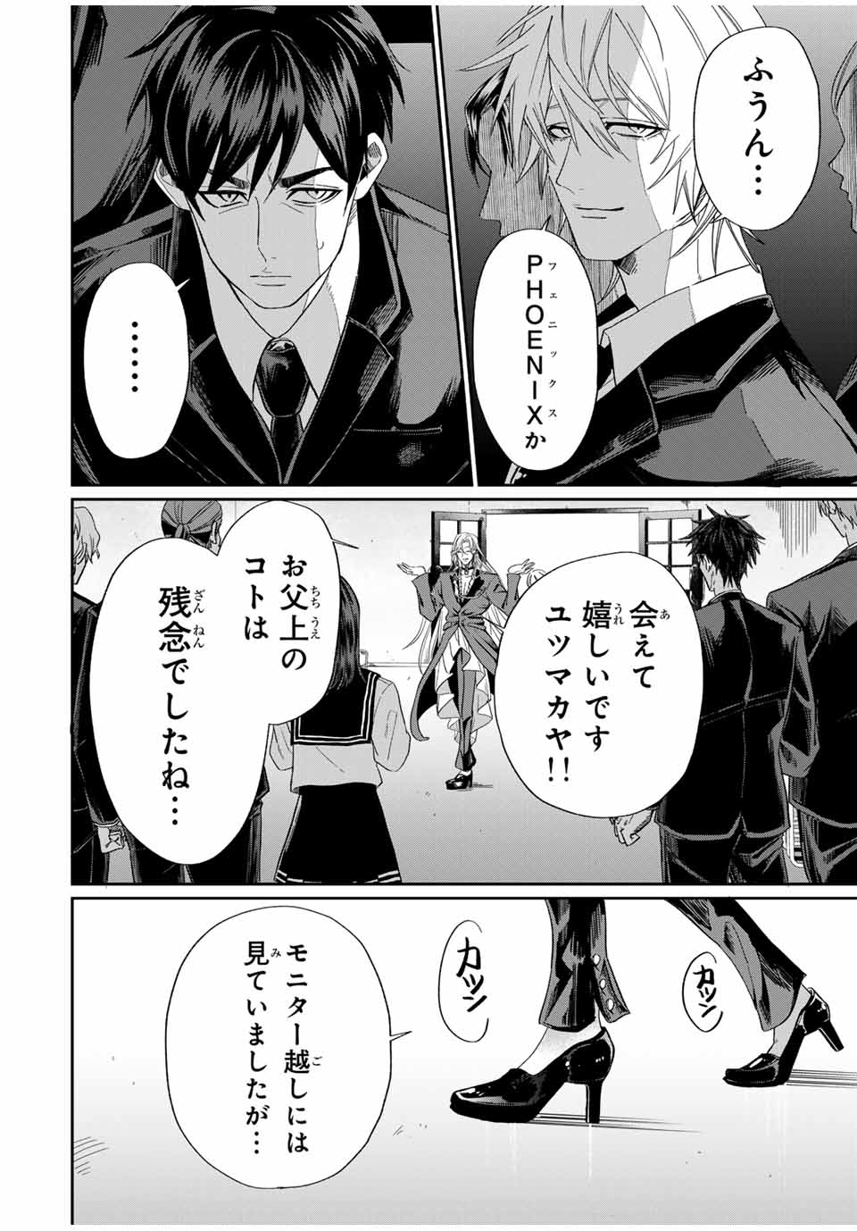 ROAD 59 - Shin Jidai Ninkyou Tokku Chapter 4 2ページ