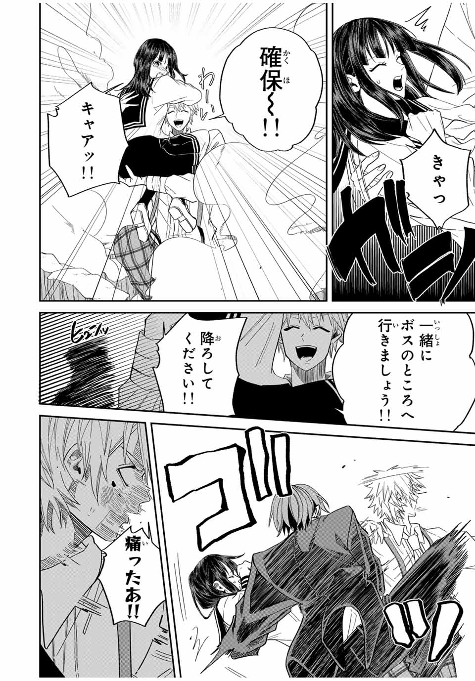 ROAD 59 - Shin Jidai Ninkyou Tokku Chapter 4 12ページ