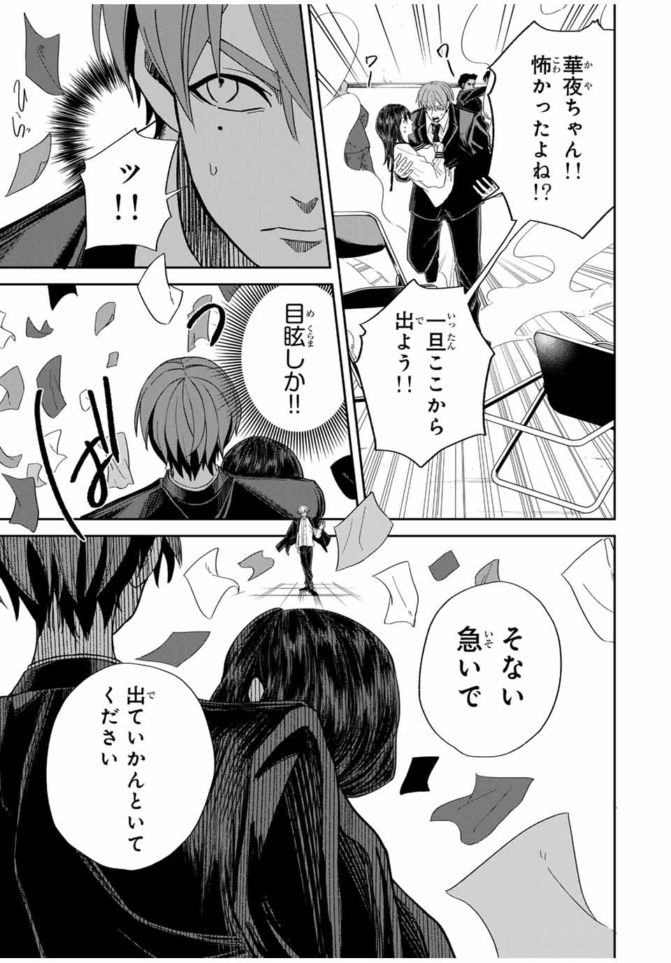 ROAD 59 - Shin Jidai Ninkyou Tokku Chapter 4 13ページ