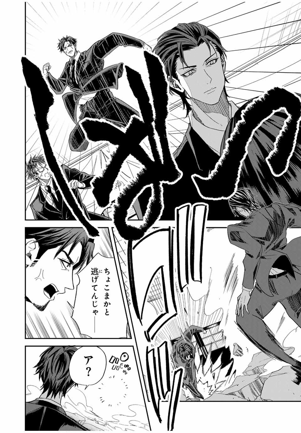 ROAD 59 - Shin Jidai Ninkyou Tokku Chapter 4 16ページ