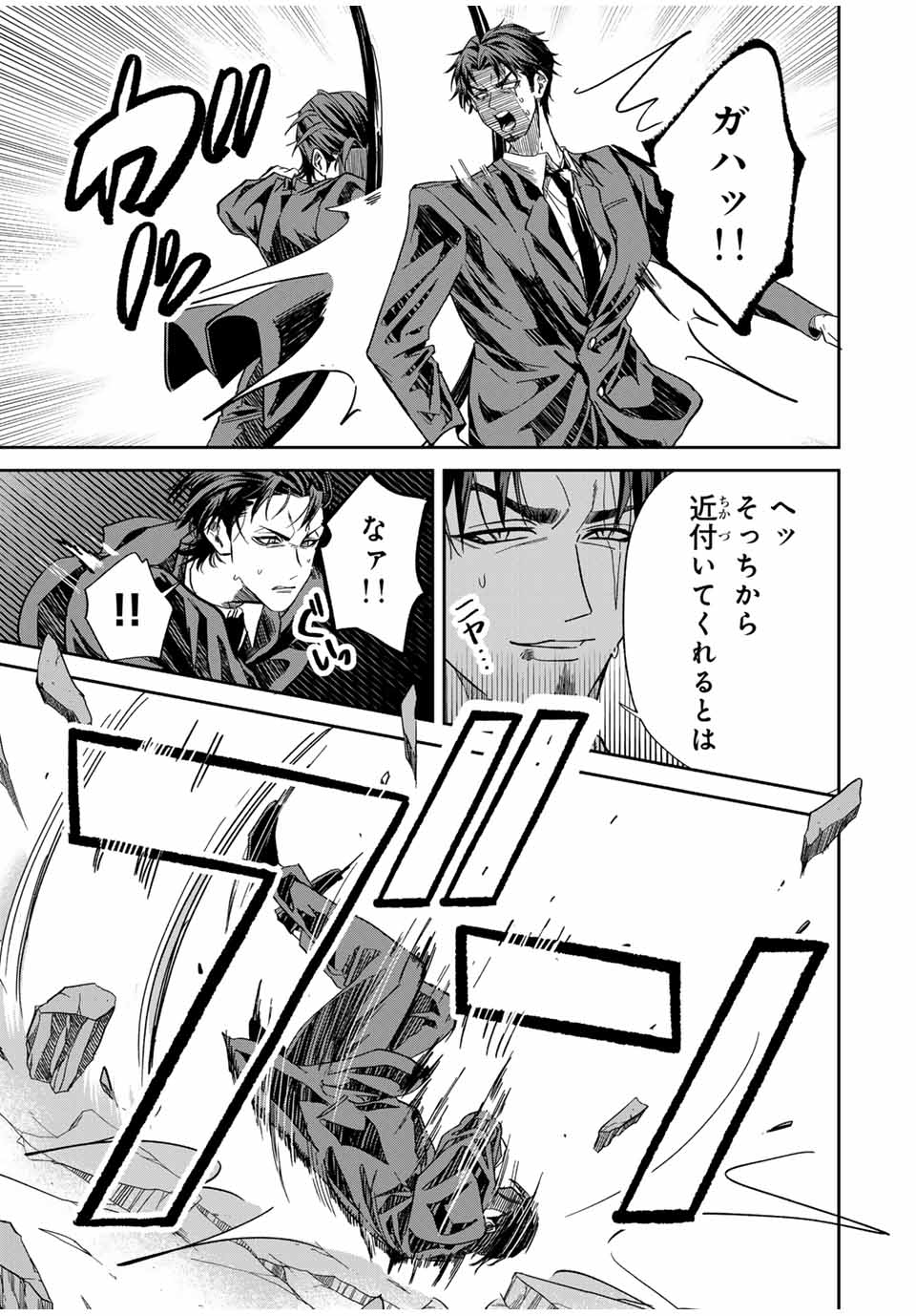 ROAD 59 - Shin Jidai Ninkyou Tokku Chapter 4 17ページ