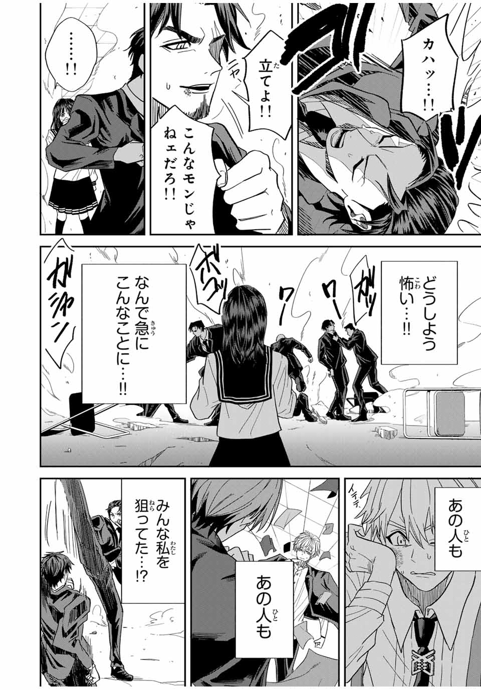 ROAD 59 - Shin Jidai Ninkyou Tokku Chapter 4 18ページ