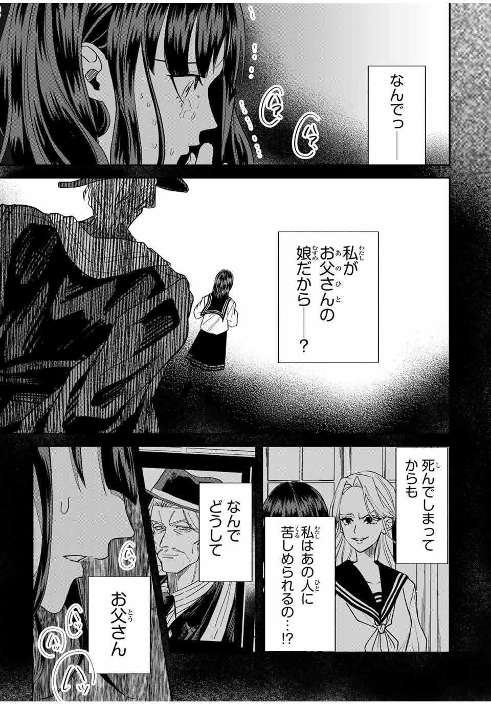 ROAD 59 - Shin Jidai Ninkyou Tokku Chapter 4 19ページ