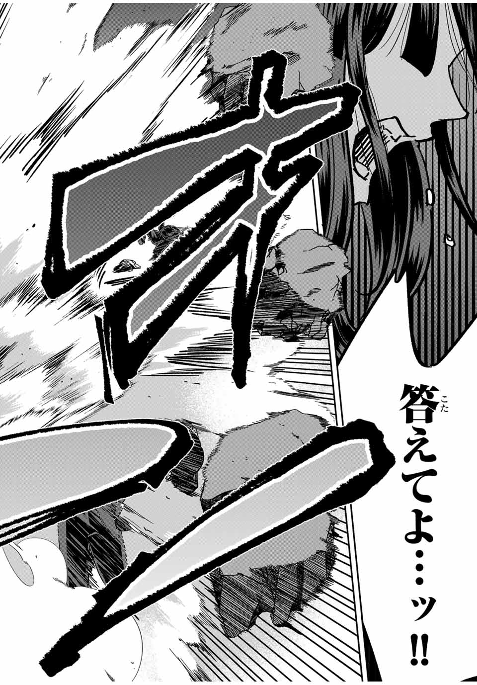 ROAD 59 - Shin Jidai Ninkyou Tokku Chapter 4 20ページ