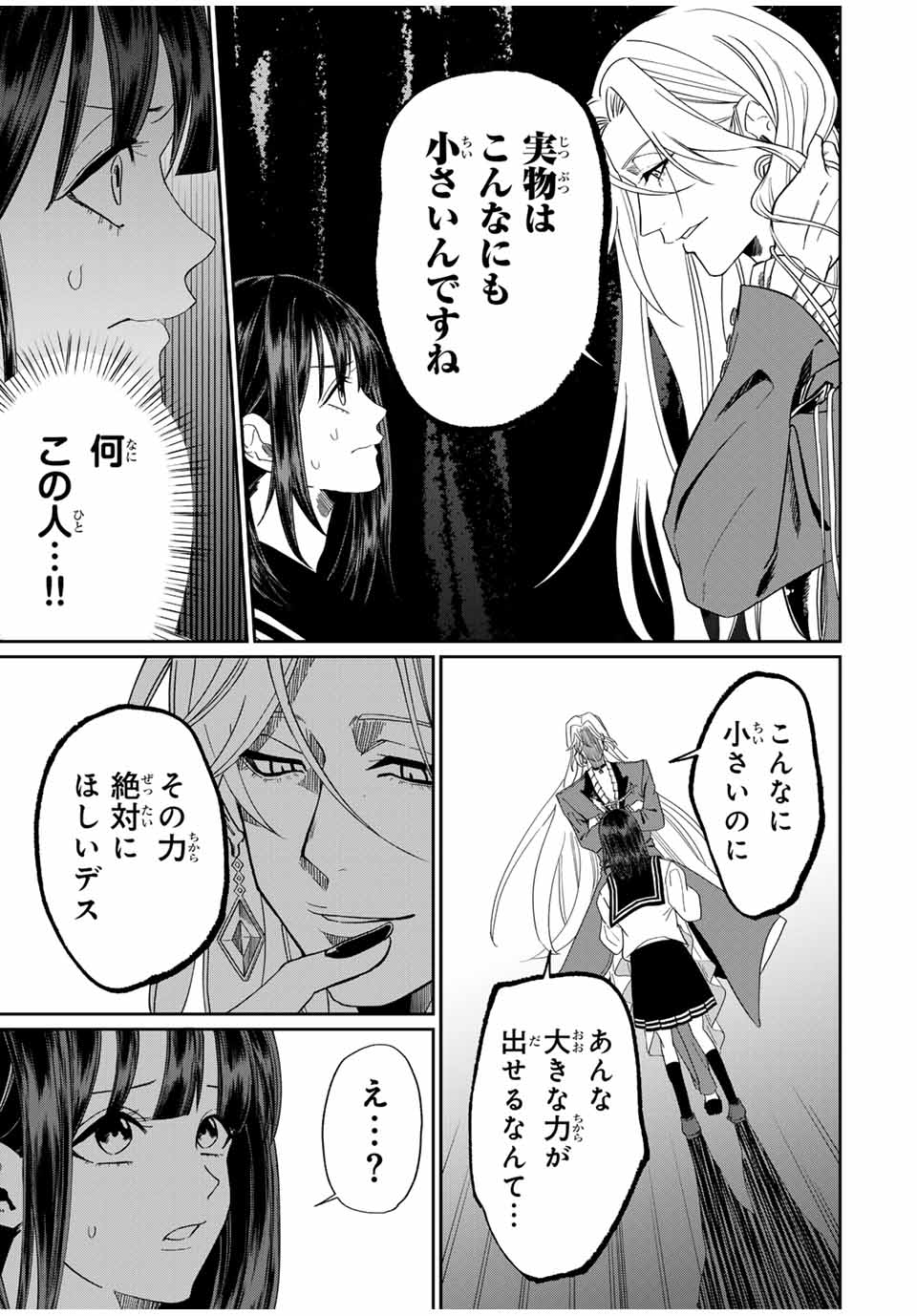 ROAD 59 - Shin Jidai Ninkyou Tokku Chapter 4 3ページ