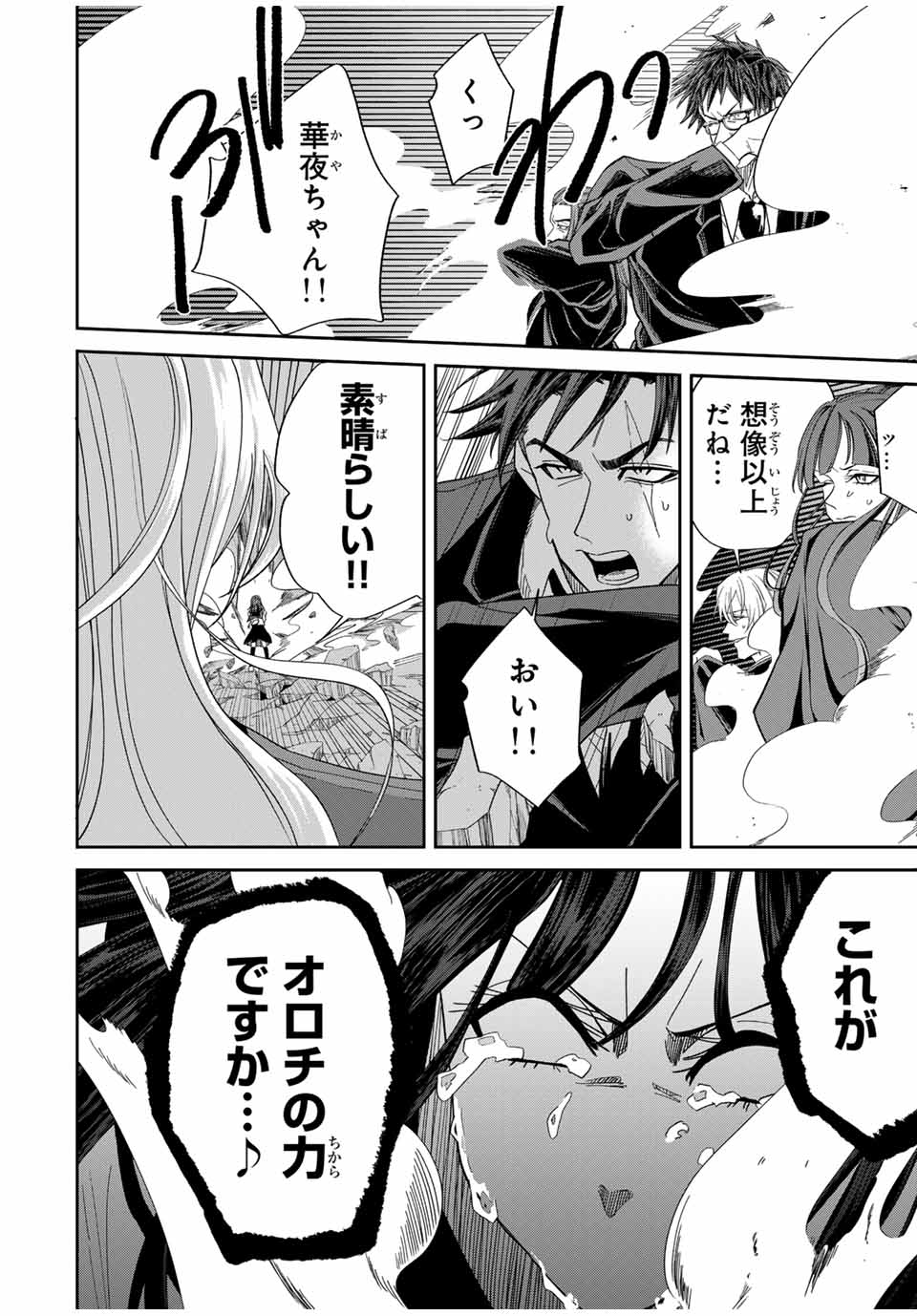 ROAD 59 - Shin Jidai Ninkyou Tokku Chapter 4 22ページ