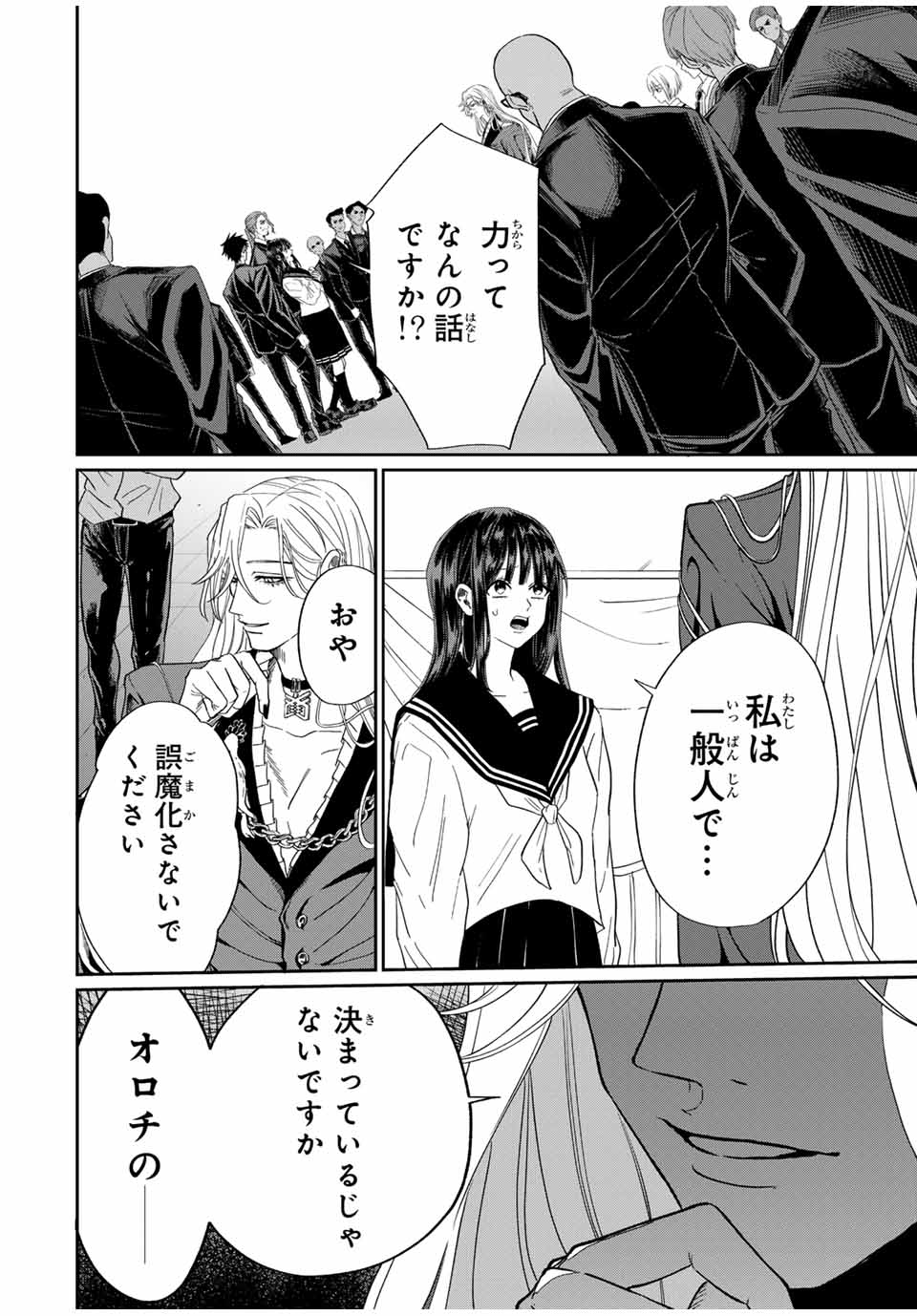 ROAD 59 - Shin Jidai Ninkyou Tokku Chapter 4 4ページ