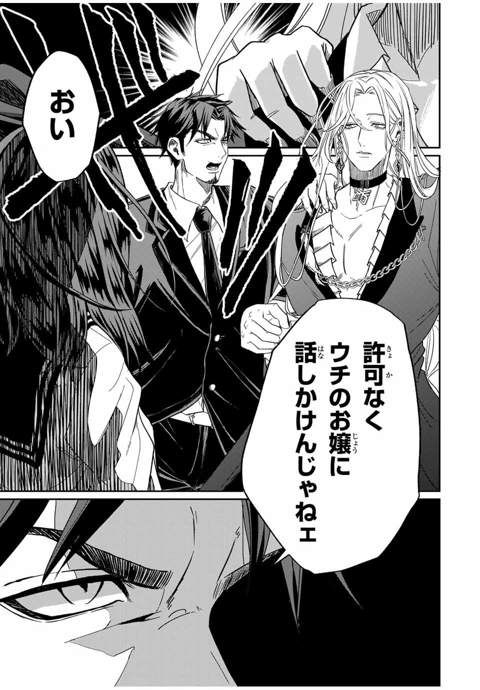 ROAD 59 - Shin Jidai Ninkyou Tokku Chapter 4 5ページ