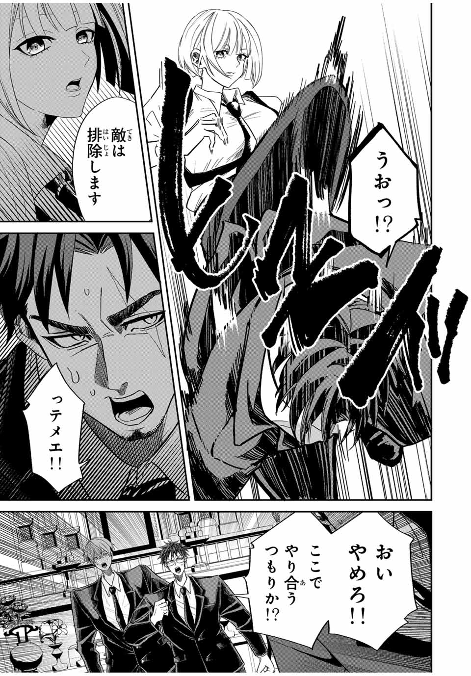 ROAD 59 - Shin Jidai Ninkyou Tokku Chapter 4 7ページ