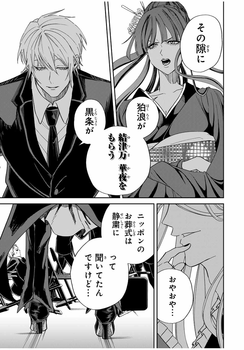 ROAD 59 - Shin Jidai Ninkyou Tokku Chapter 4 9ページ