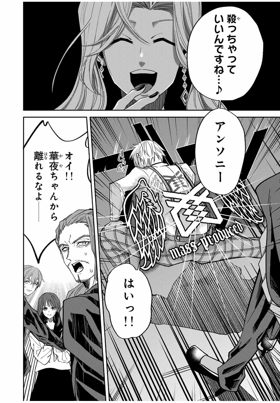 ROAD 59 - Shin Jidai Ninkyou Tokku Chapter 4 10ページ