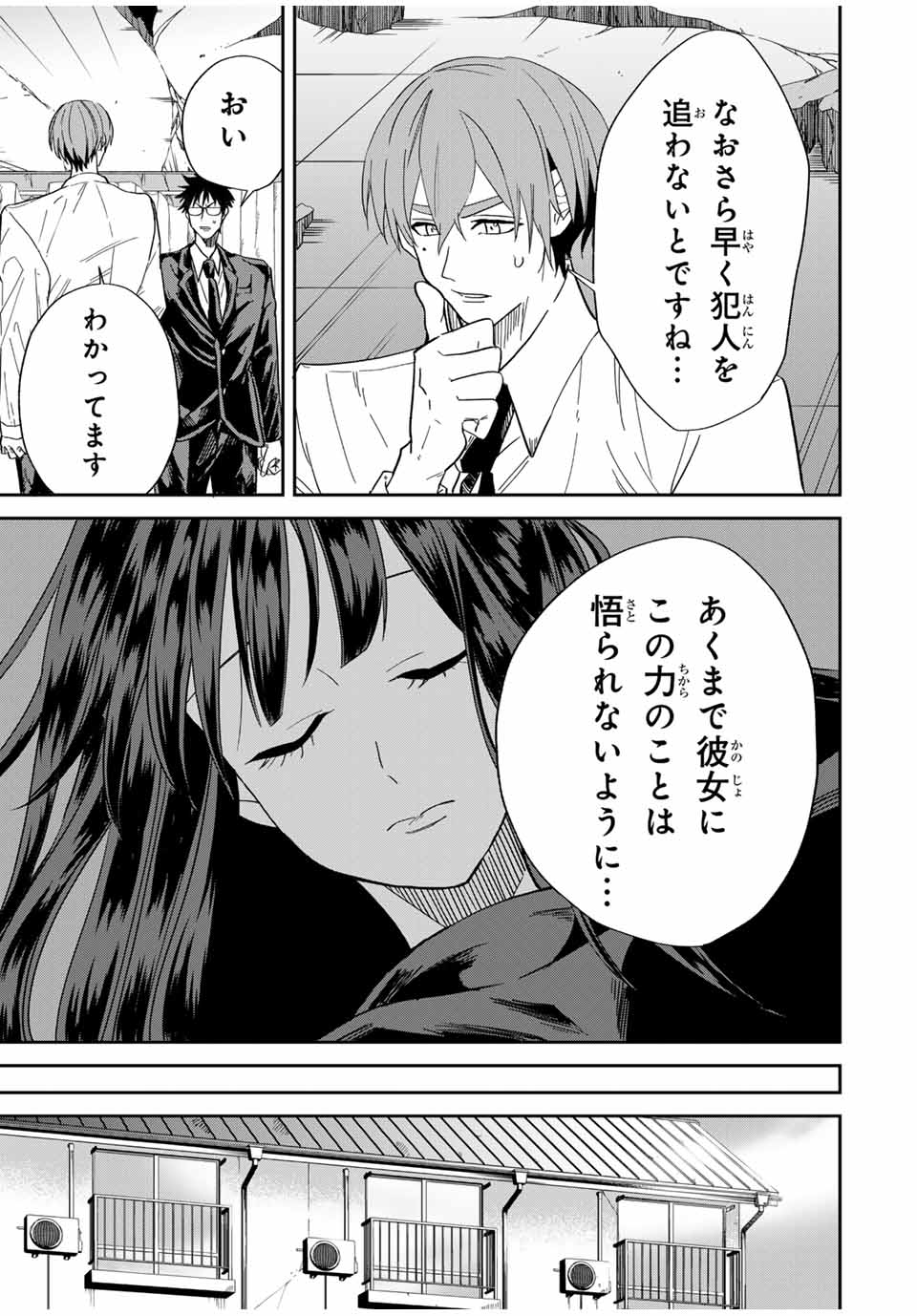 ROAD 59 - Shin Jidai Ninkyou Tokku Chapter 5 11ページ