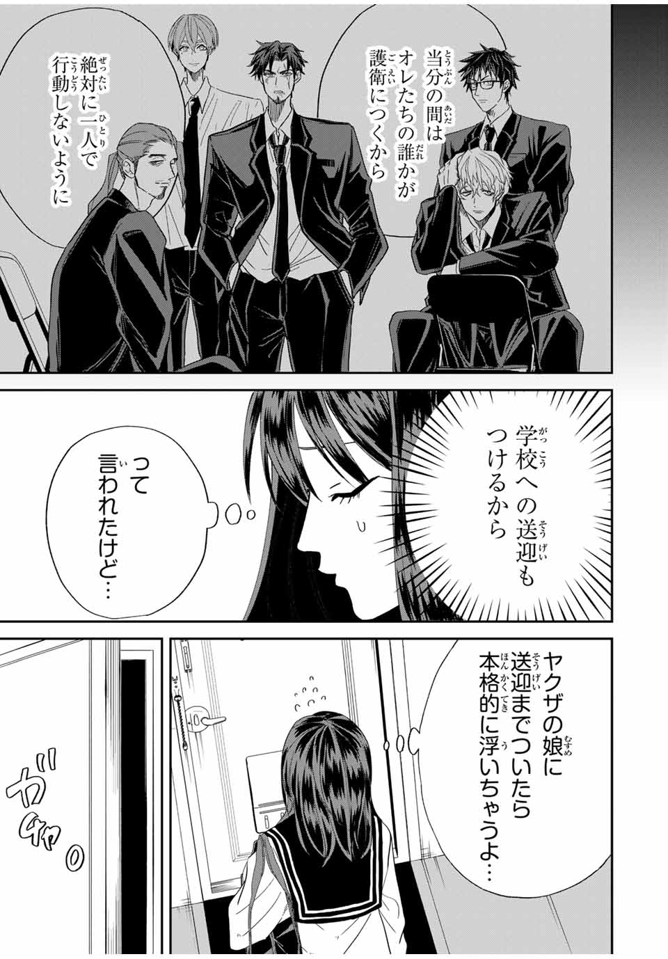 ROAD 59 - Shin Jidai Ninkyou Tokku Chapter 5 13ページ