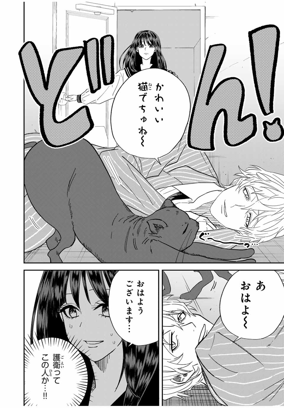 ROAD 59 - Shin Jidai Ninkyou Tokku Chapter 5 14ページ