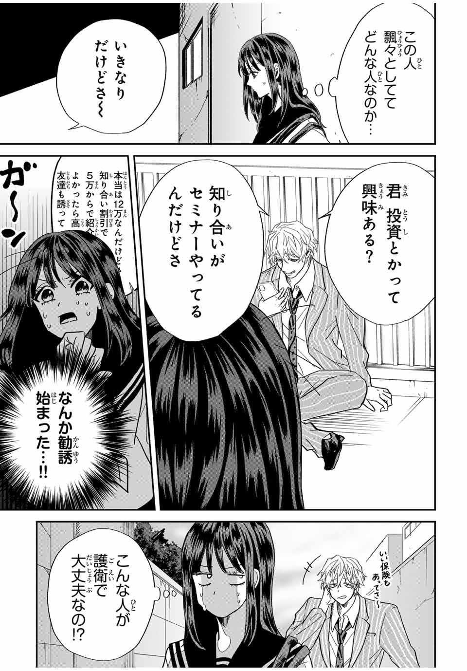 ROAD 59 - Shin Jidai Ninkyou Tokku Chapter 5 15ページ